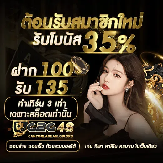 g2g4s เข้าสู่ระบบ ล่าสุด